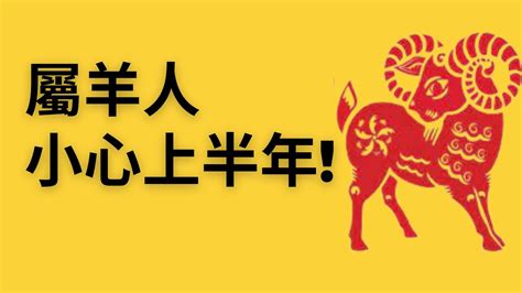 2023羊年運程1991|1991年属羊人2023年运势及运程男，91年32岁生肖羊男2023年全。